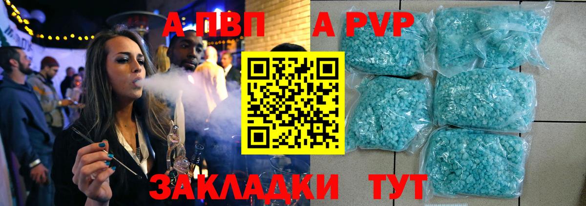 А ПВП крисы CK  А ПВП VHQ  Alpha PVP кристаллы  Дербент  А ПВП  Вход с VPN 