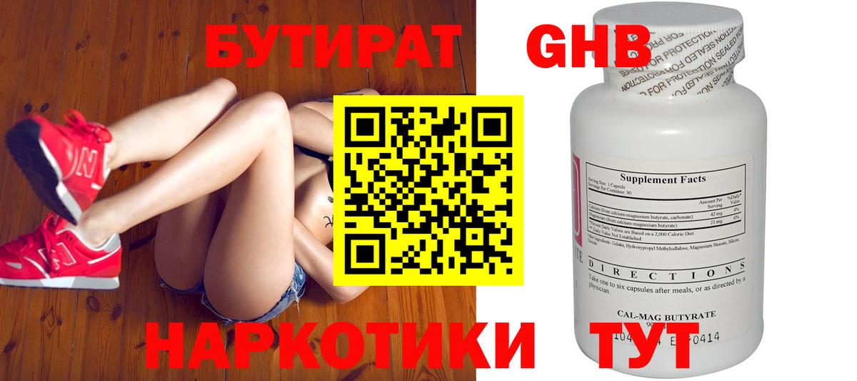 Бутират буратино  Вход с VPN  Дербент 