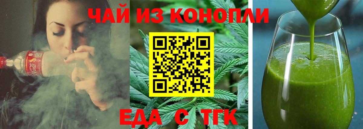 Дербент  Cannafood марихуана  Вход с VPN 