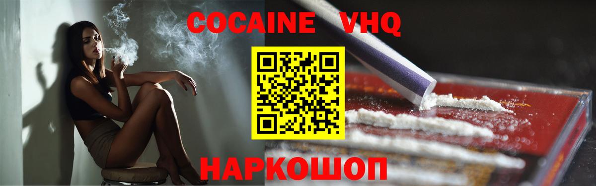Дербент  Cocaine Fish Scale  Кокаин Боливия  Вход с VPN 