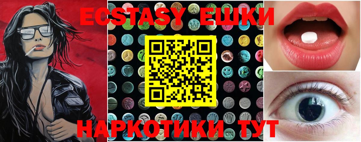 Дербент  ЭКСТАЗИ круглые  Экстази  Вход с VPN 