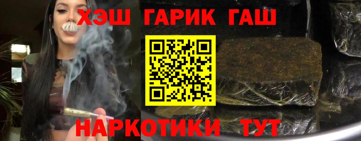 ГАШ ice o lator Дербент