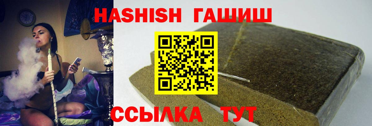 ГАШИШ индика сатива  Вход с VPN  магазин  наркотиков  ГАШ ice o lator  Дербент 
