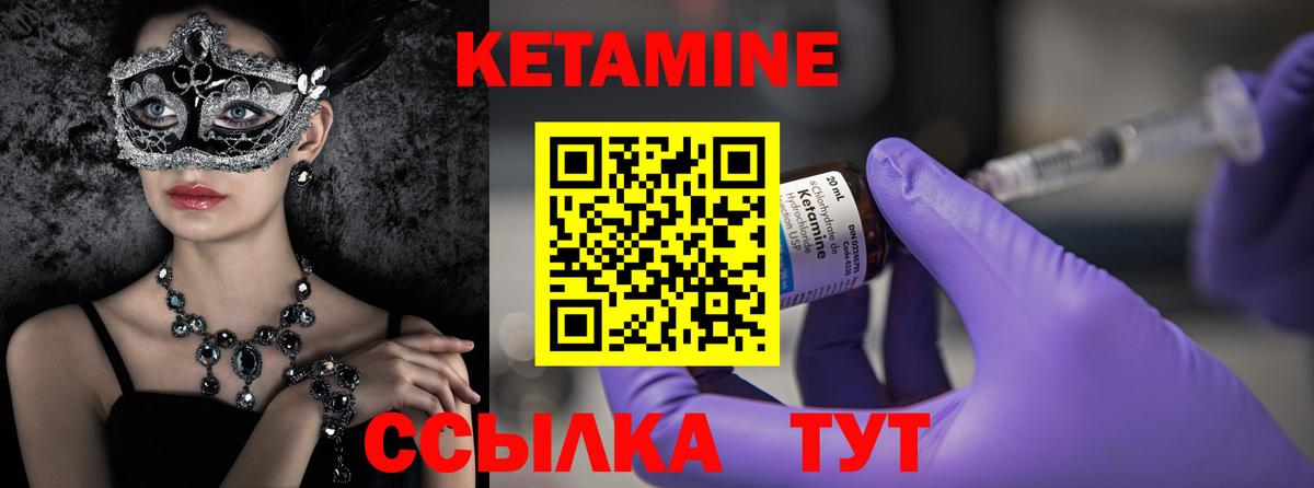 Кетамин VHQ Дербент