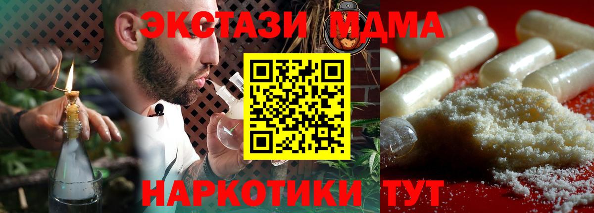 MDMA VHQ  Вход с VPN  MDMA  МДМА Molly  Дербент 