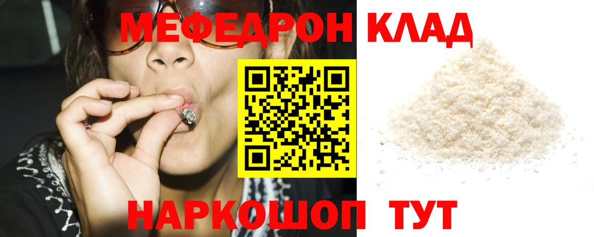 МЯУ-МЯУ  hydra ONION  Мефедрон mephedrone  наркотики  Меф VHQ  Дербент  Вход с VPN 