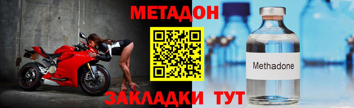 Метадон мёд  МЕТАДОН VHQ  Вход с VPN  mega рабочий сайт  Дербент 