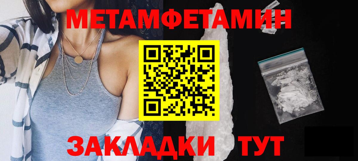 Метамфетамин Methamphetamine Дербент